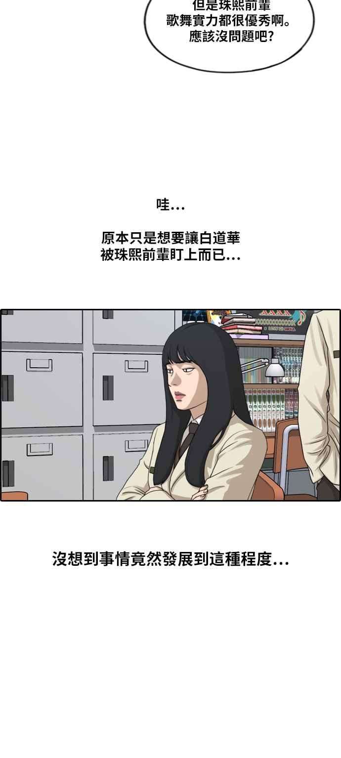 青春白卷第283话 学生会 1