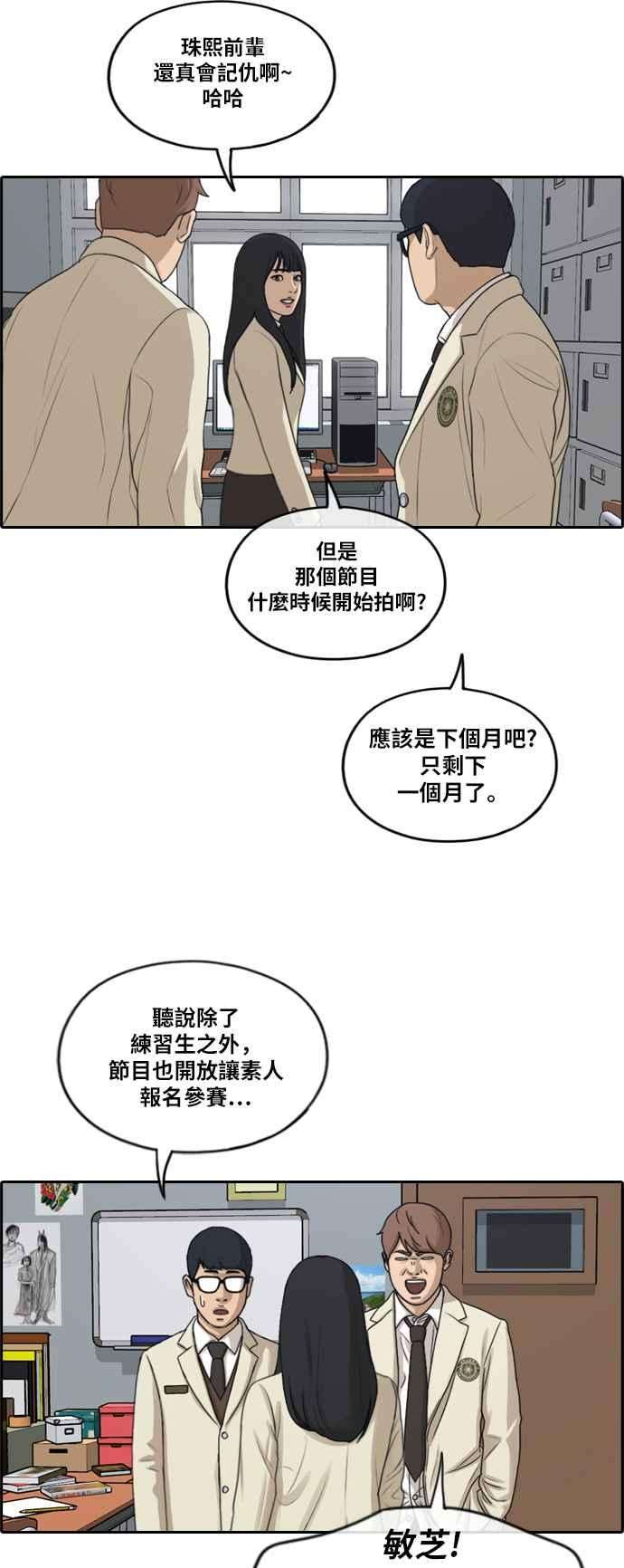 青春白卷第283话 学生会 1