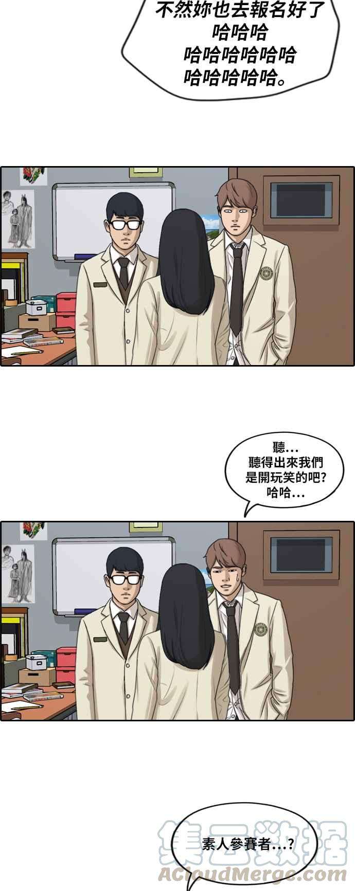 青春白卷第283话 学生会 1