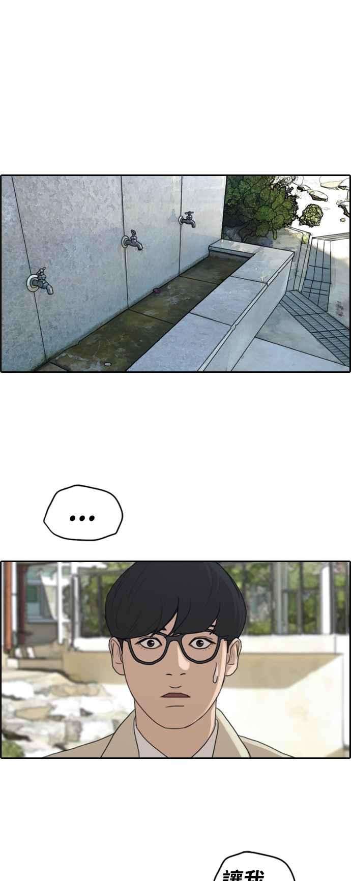 青春白卷第283话 学生会 1