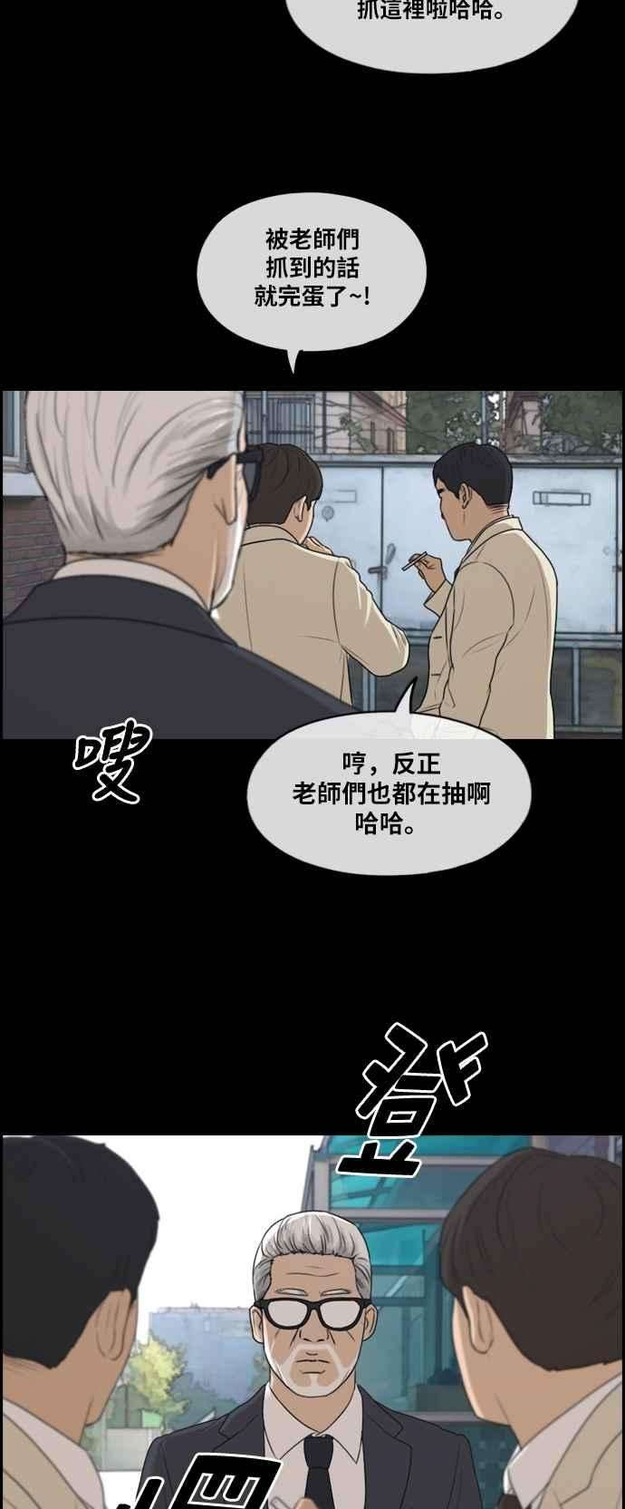 青春白卷第283话 学生会 1