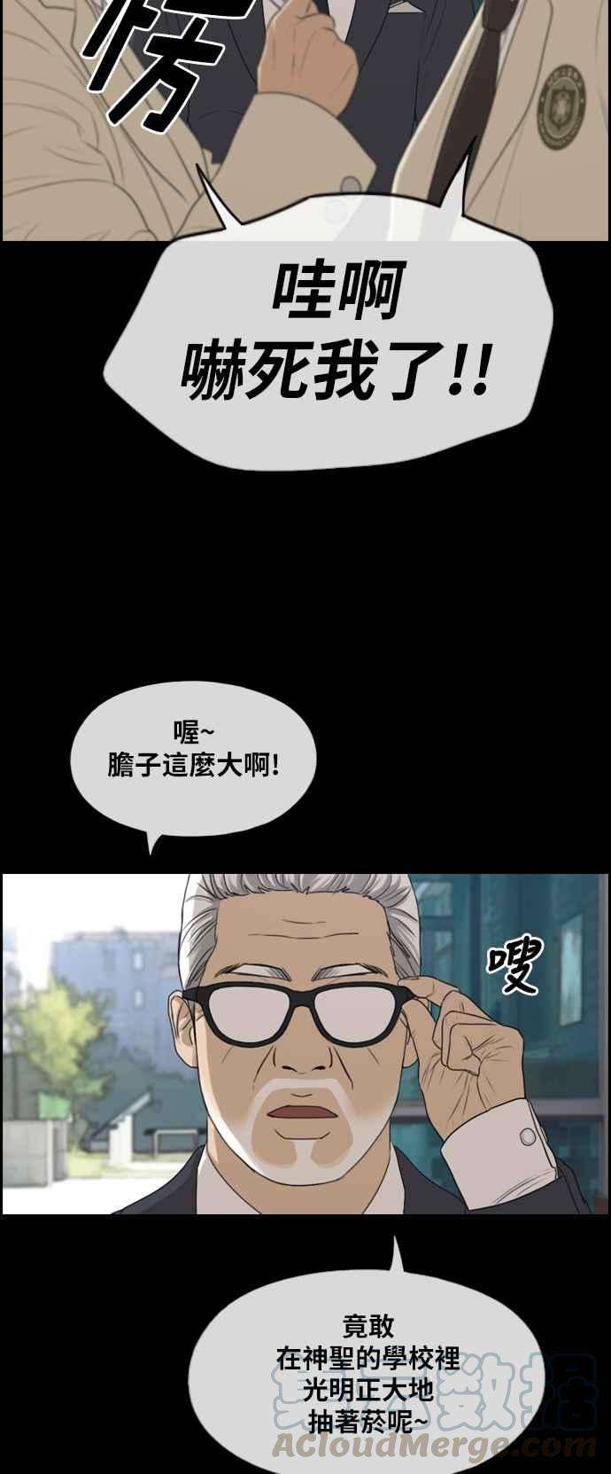 青春白卷第283话 学生会 1