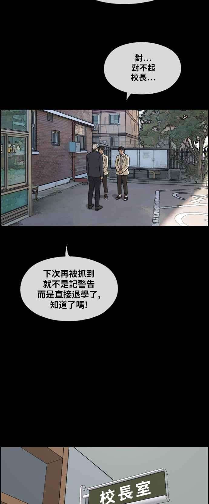 青春白卷第283话 学生会 1