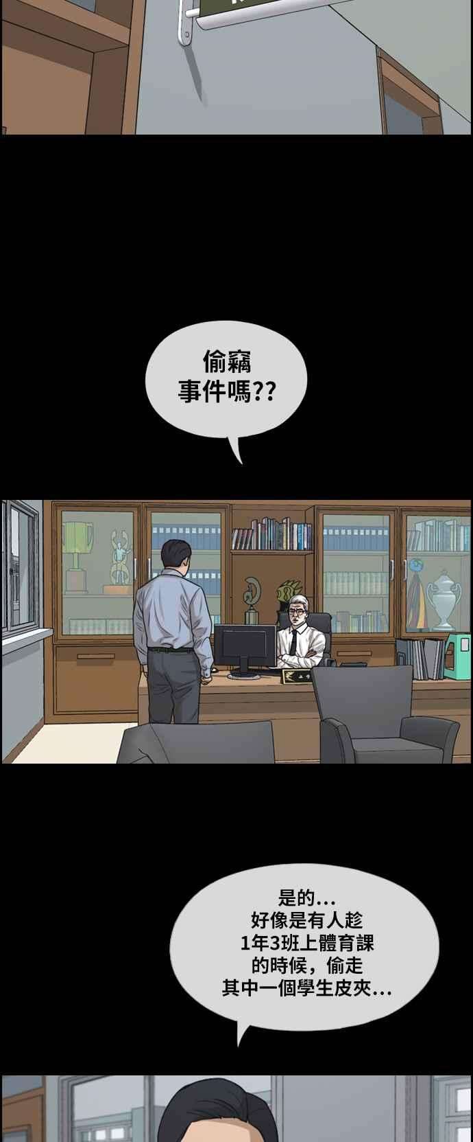 青春白卷第283话 学生会 1