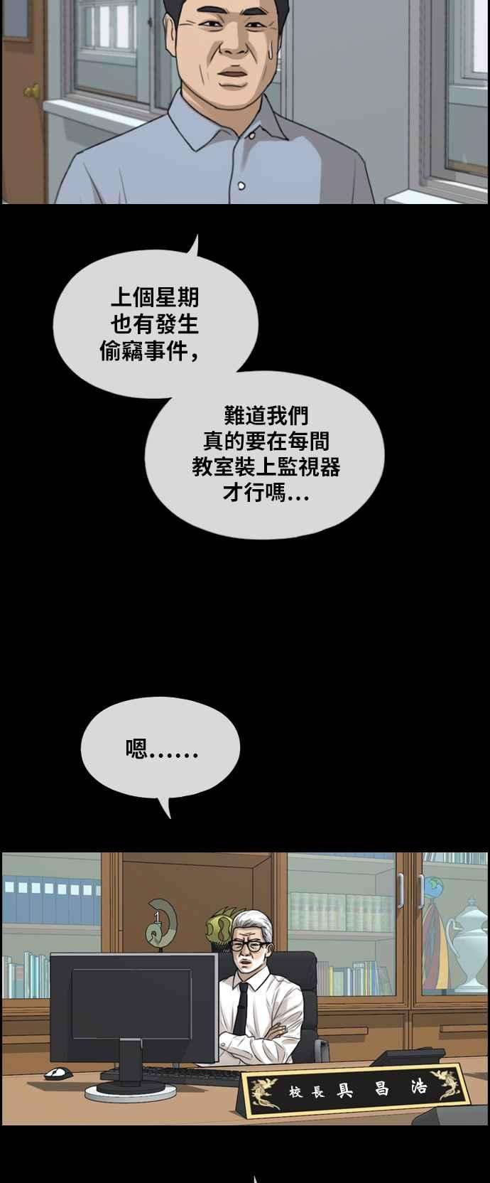青春白卷第283话 学生会 1