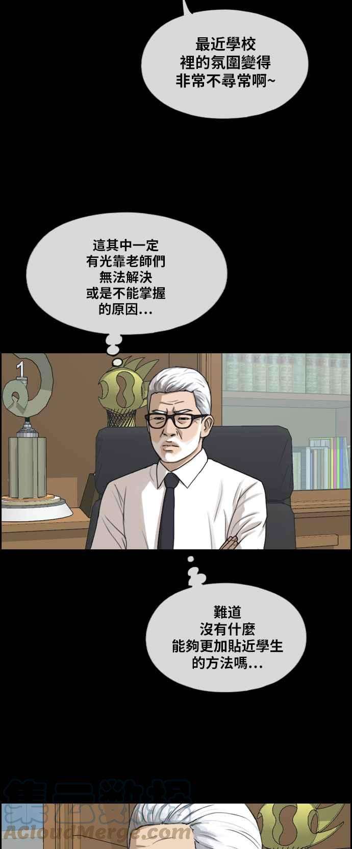 青春白卷第283话 学生会 1