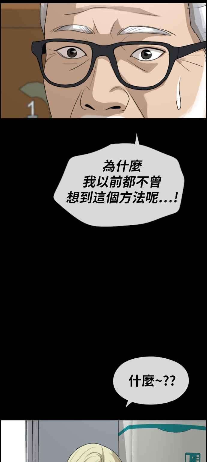 青春白卷第283话 学生会 1