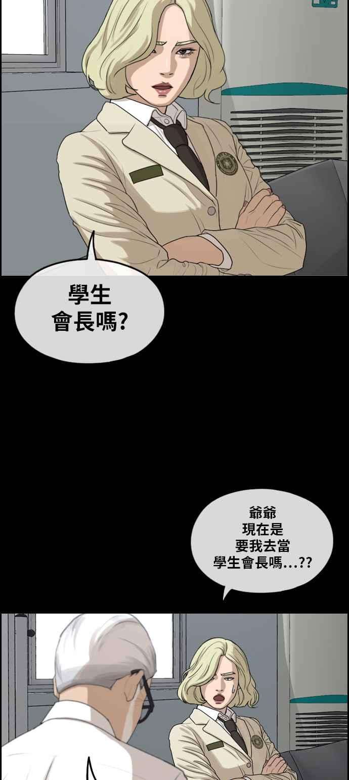 青春白卷第283话 学生会 1