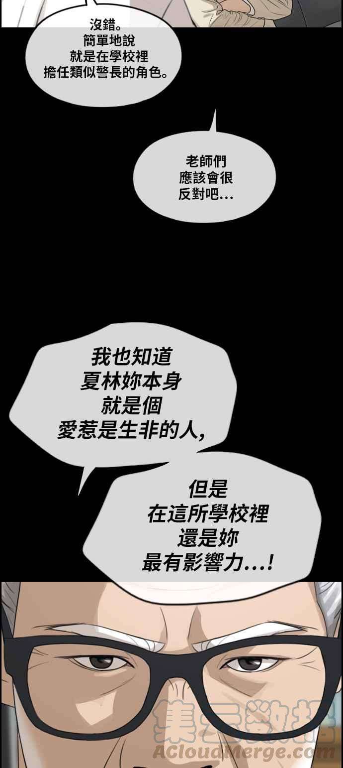 青春白卷第283话 学生会 1