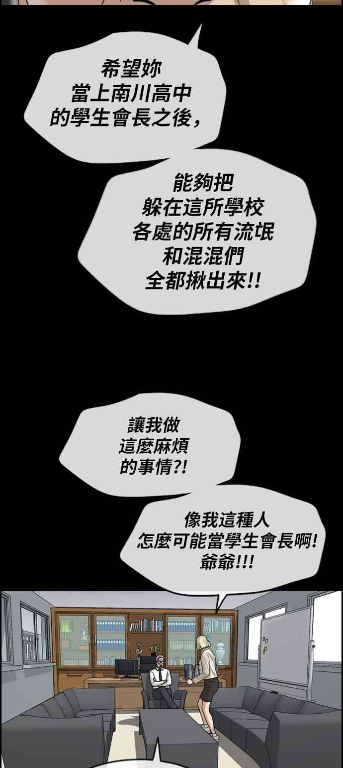 青春白卷第283话 学生会 1