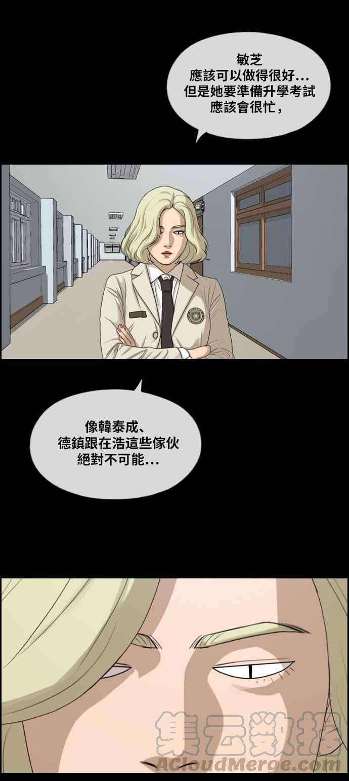 青春白卷第283话 学生会 1