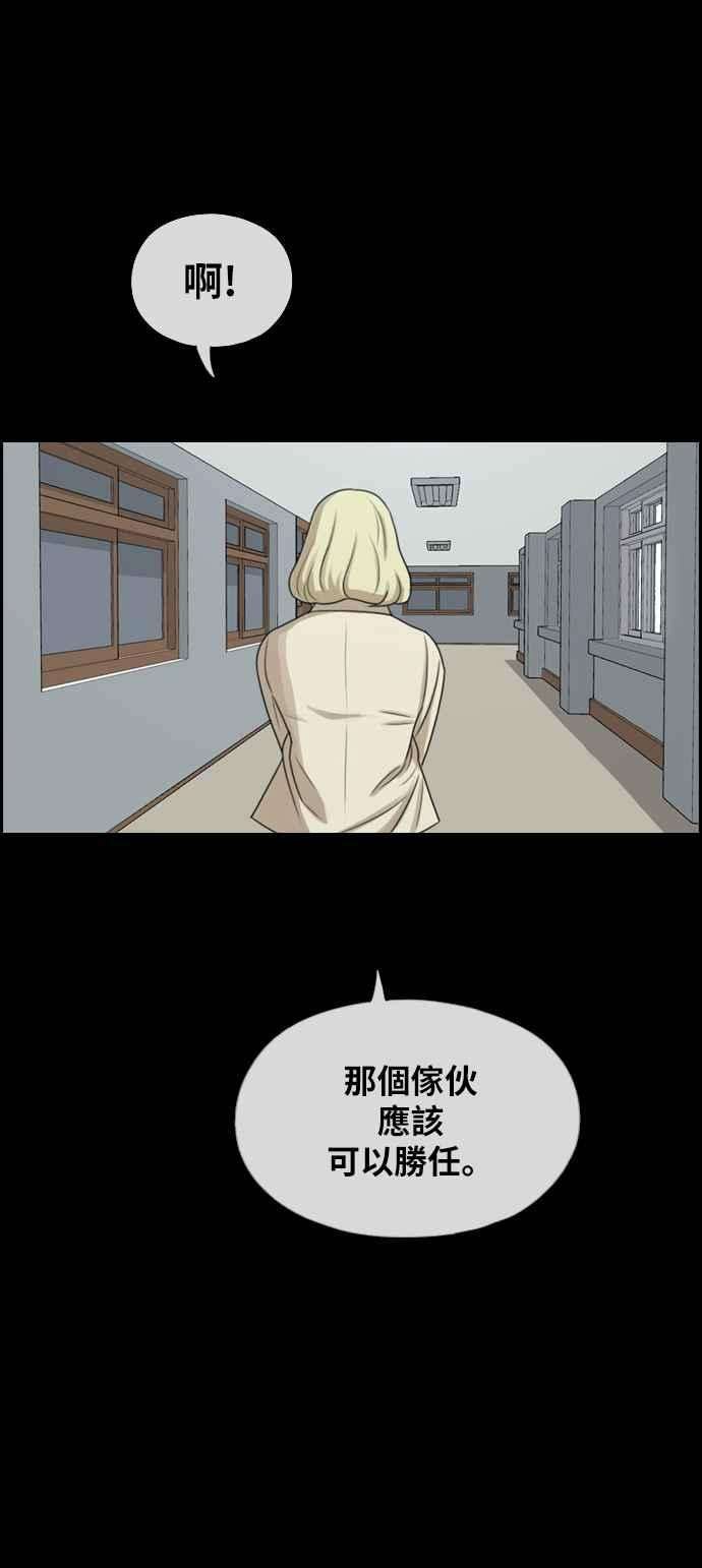 青春白卷第283话 学生会 1