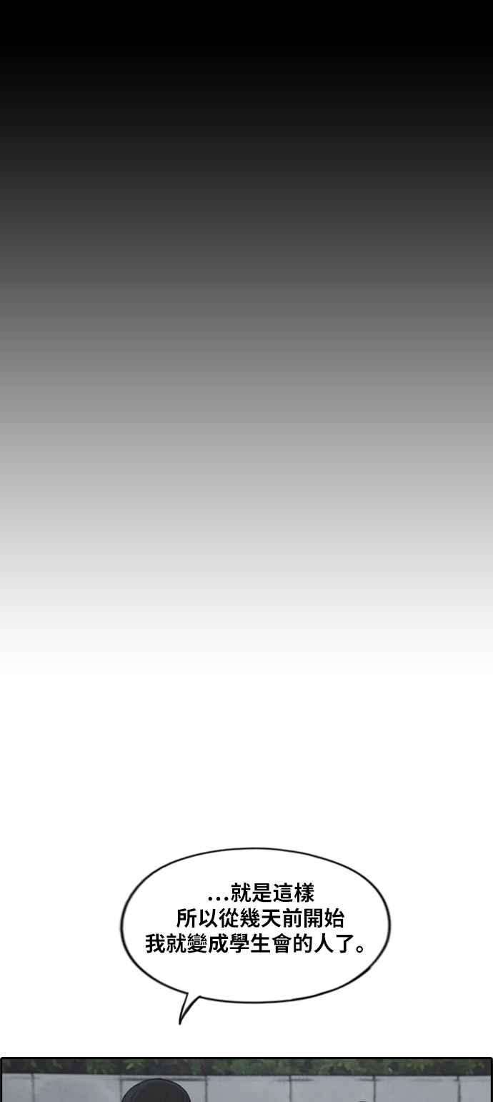 青春白卷第283话 学生会 1