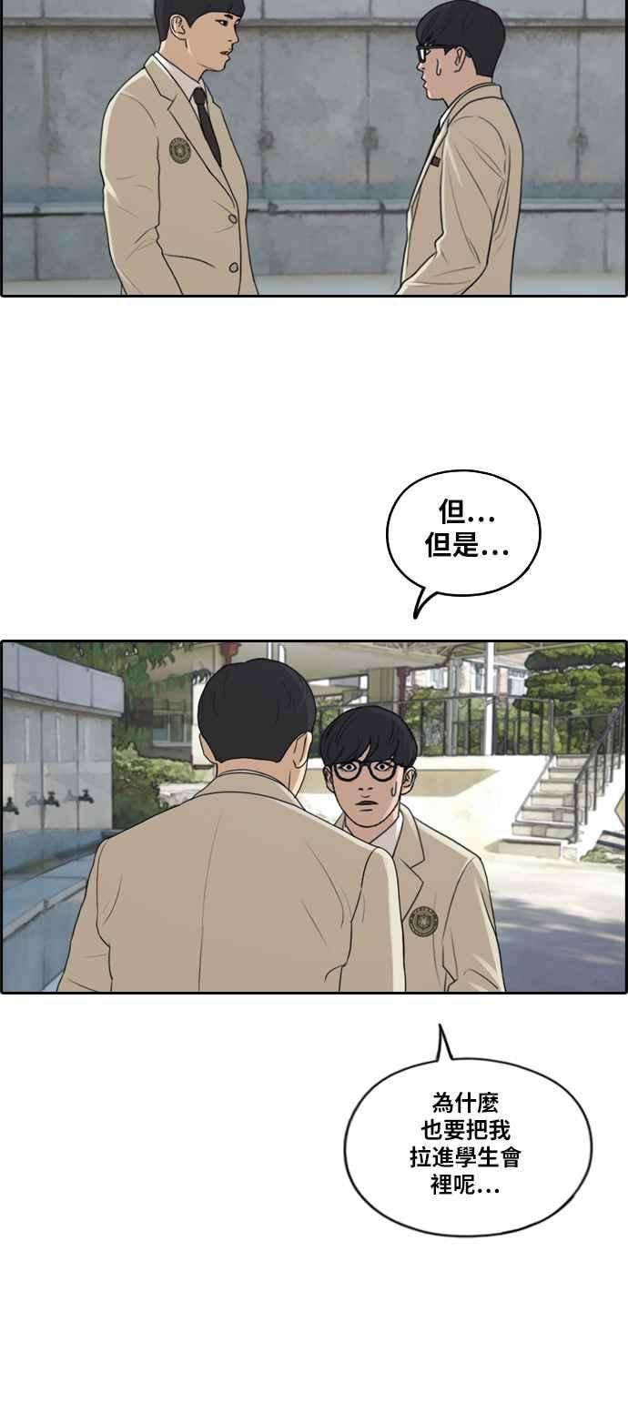 青春白卷第283话 学生会 1