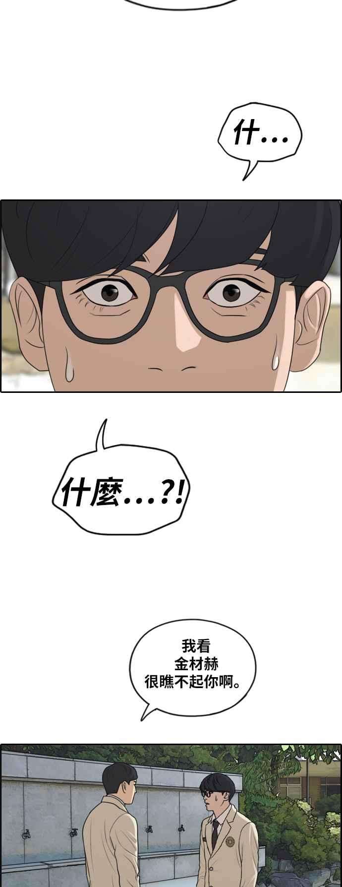 青春白卷第283话 学生会 1