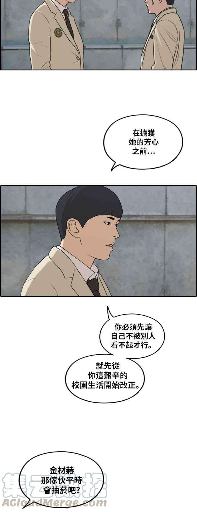 青春白卷第283话 学生会 1