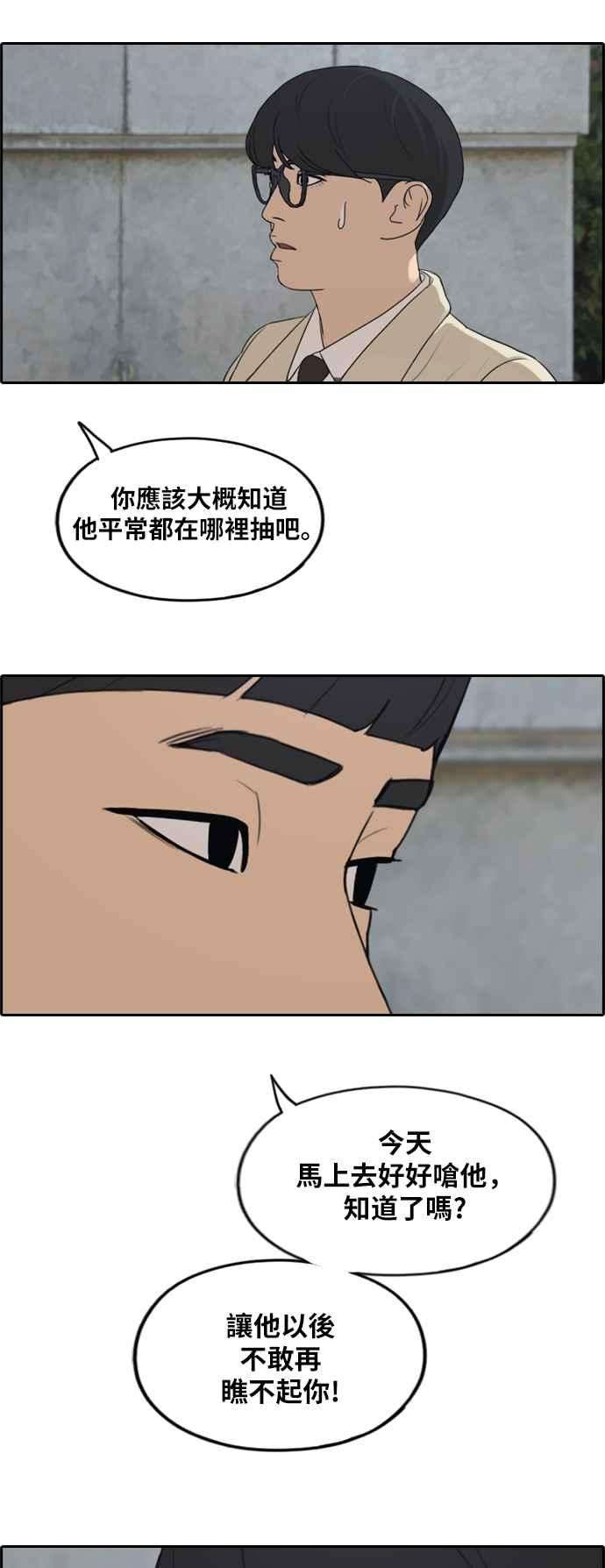 青春白卷第283话 学生会 1