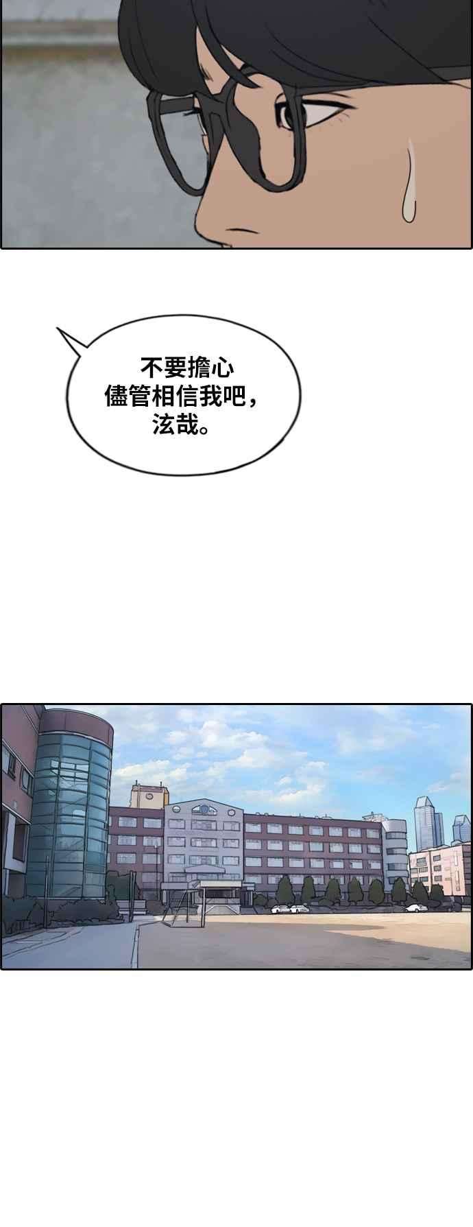 青春白卷第283话 学生会 1
