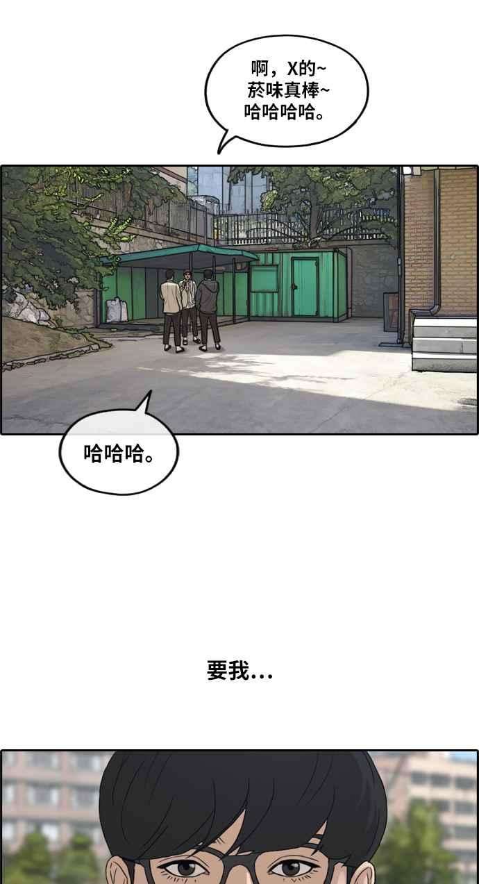青春白卷第283话 学生会 1