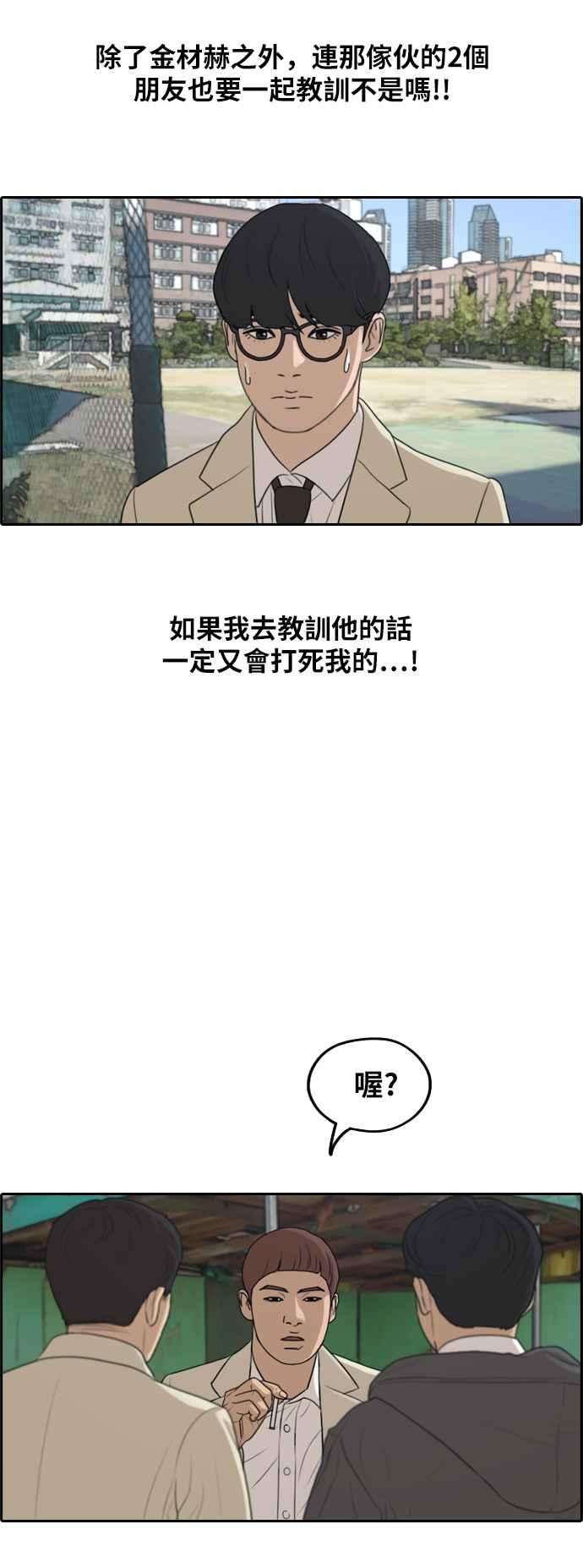青春白卷第283话 学生会 1