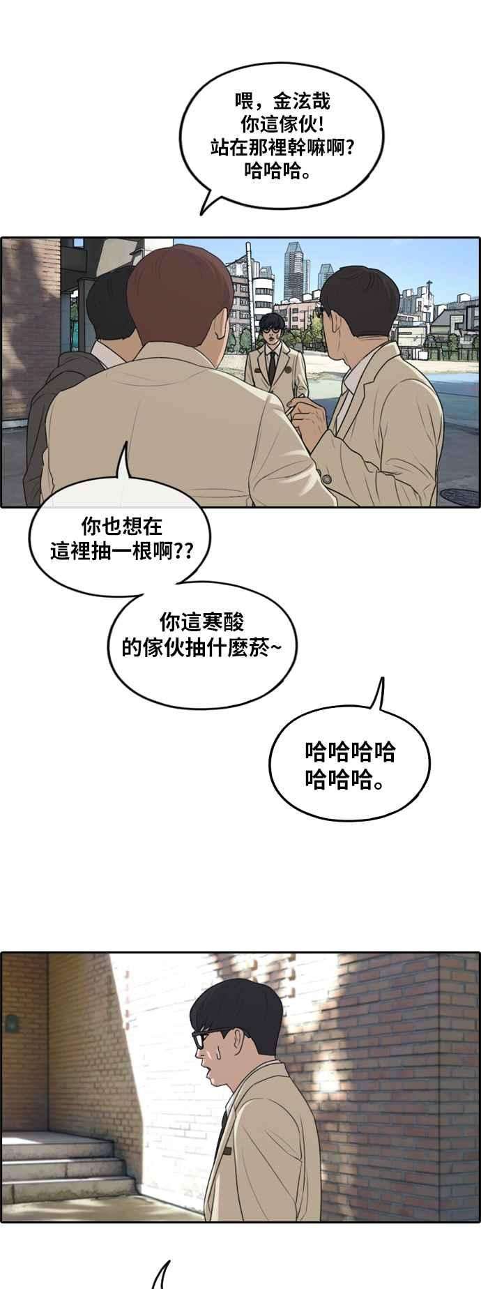 青春白卷第283话 学生会 1