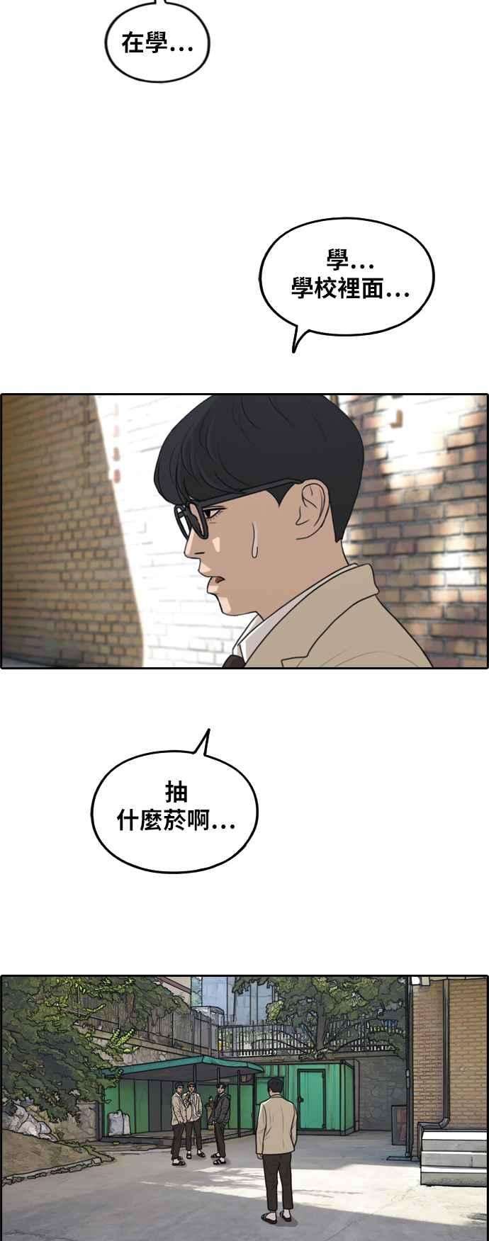 青春白卷第283话 学生会 1