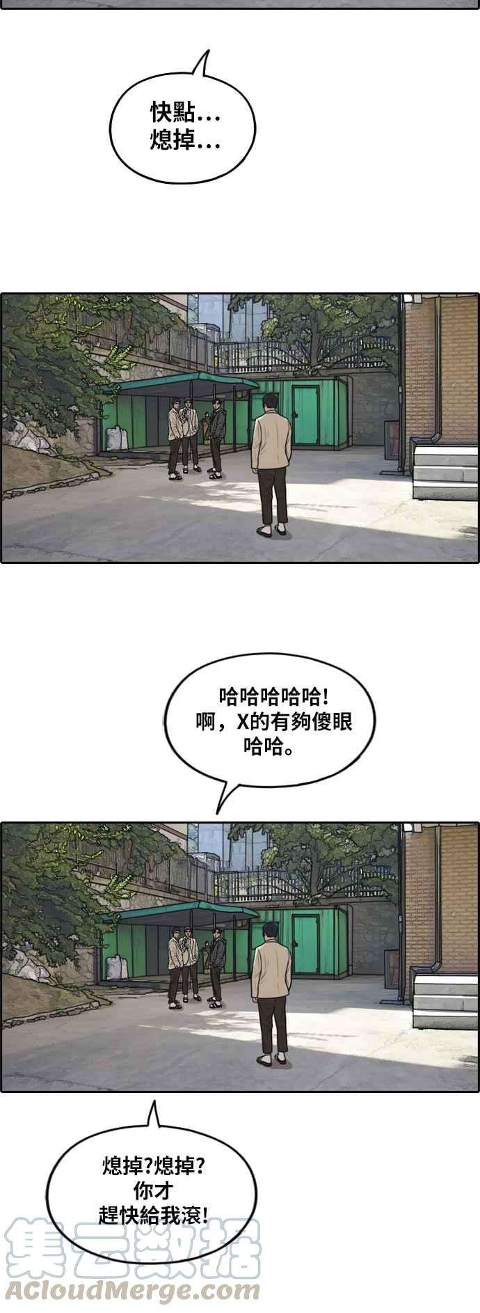 青春白卷第283话 学生会 1