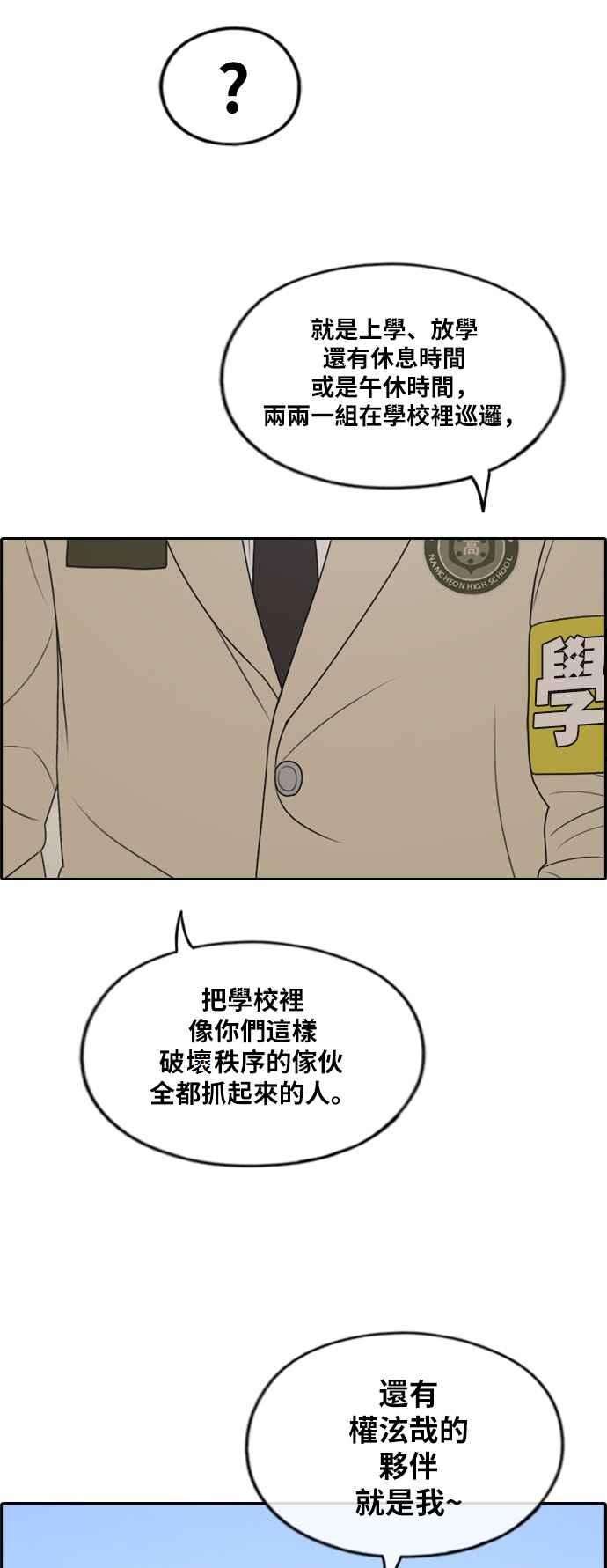 青春白卷第283话 学生会 1
