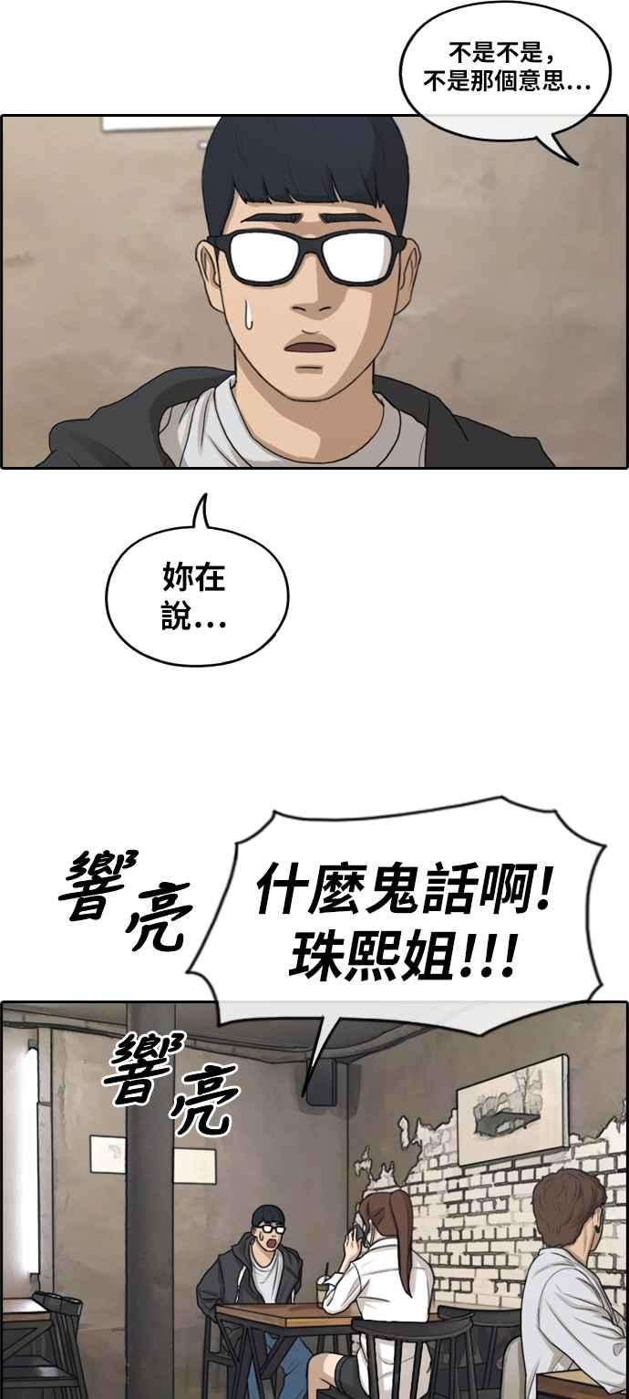 青春白卷第283话 学生会 1