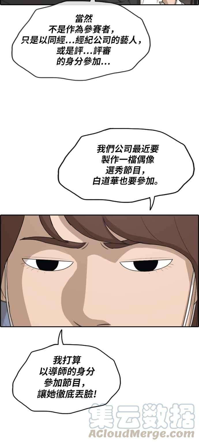 青春白卷第283话 学生会 1