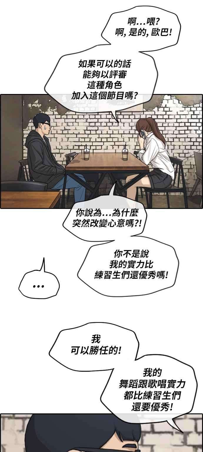 青春白卷第283话 学生会 1