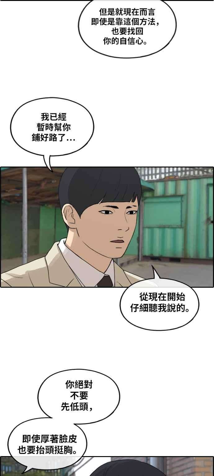 青春白卷第284话 学生会 2
