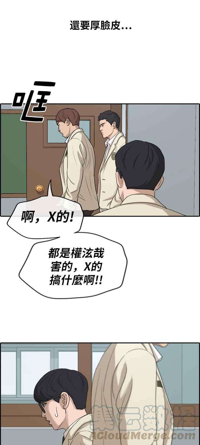 青春白卷第284话 学生会 2