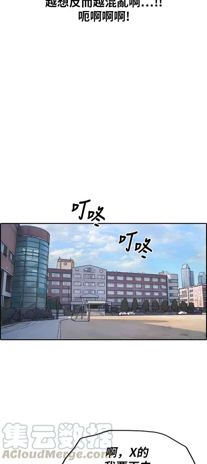 青春白卷第284话 学生会 2