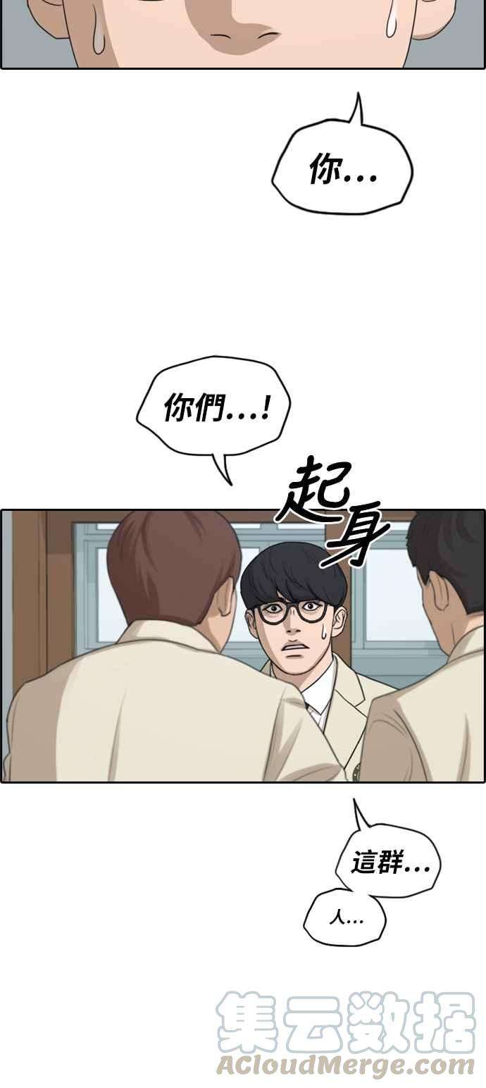 青春白卷第284话 学生会 2