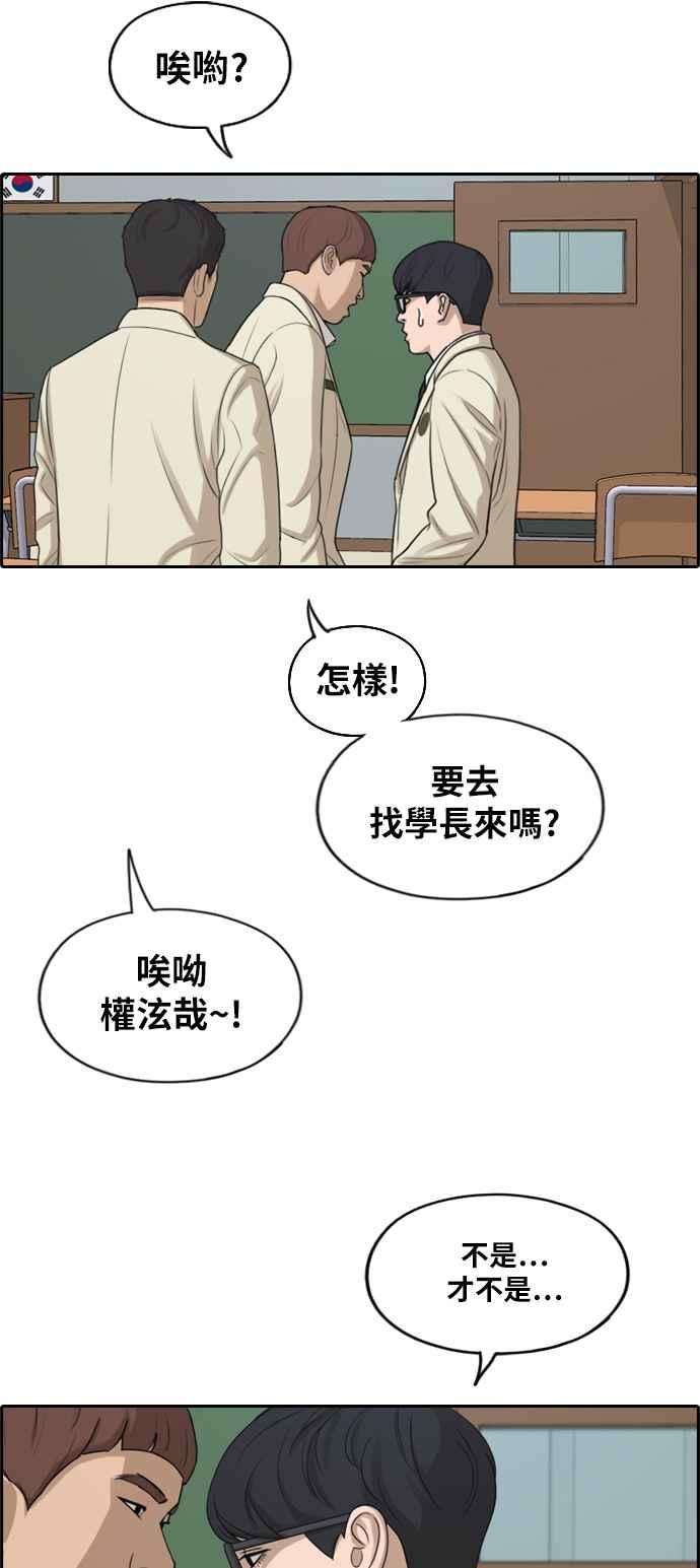青春白卷第284话 学生会 2