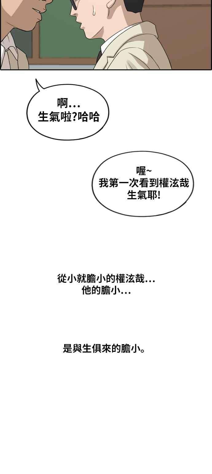 青春白卷第284话 学生会 2