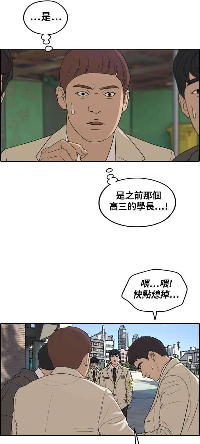 青春白卷第284话 学生会 2