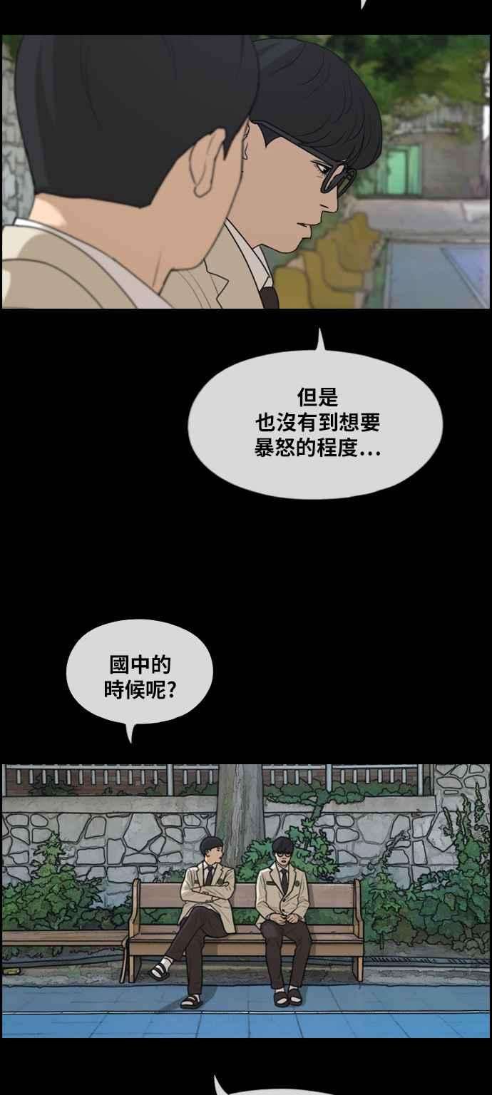青春白卷第284话 学生会 2