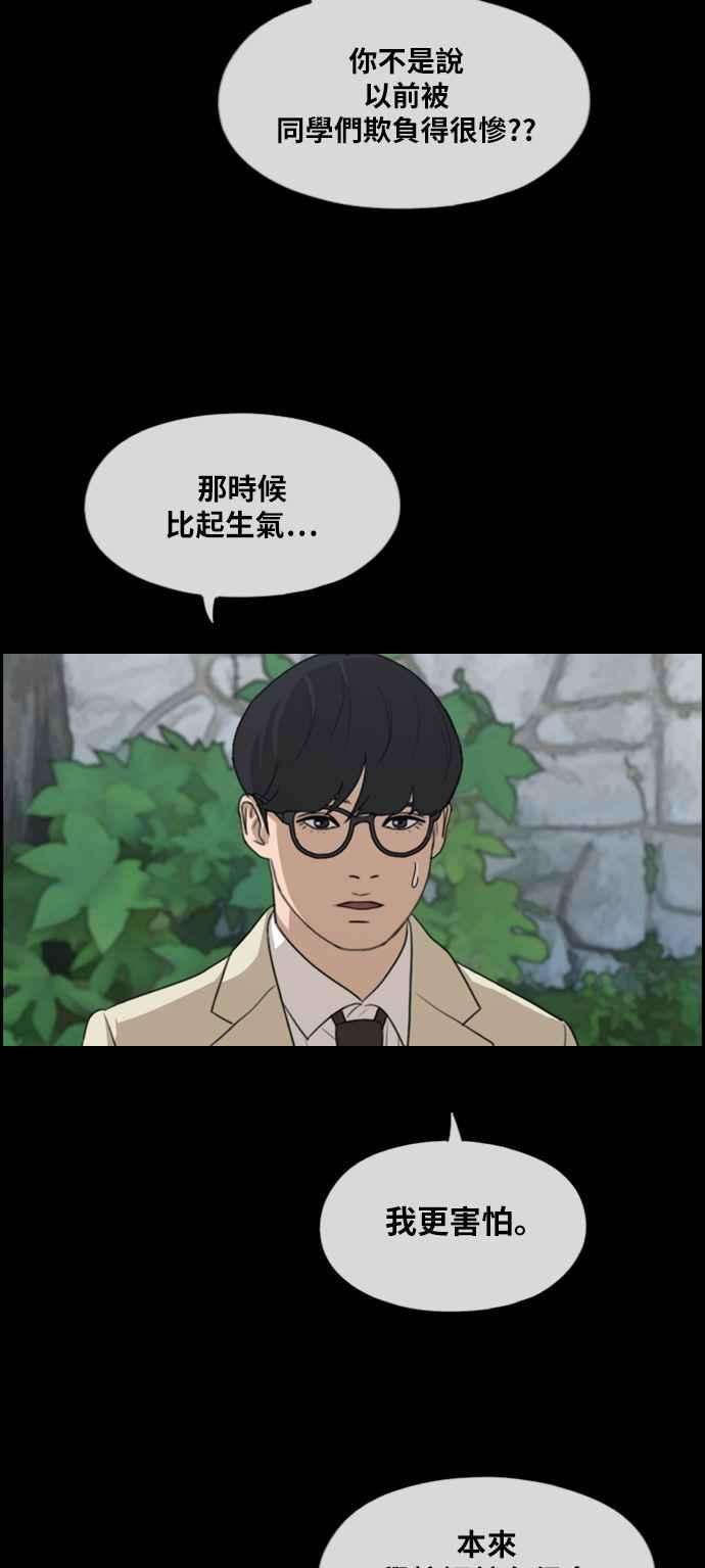 青春白卷第284话 学生会 2