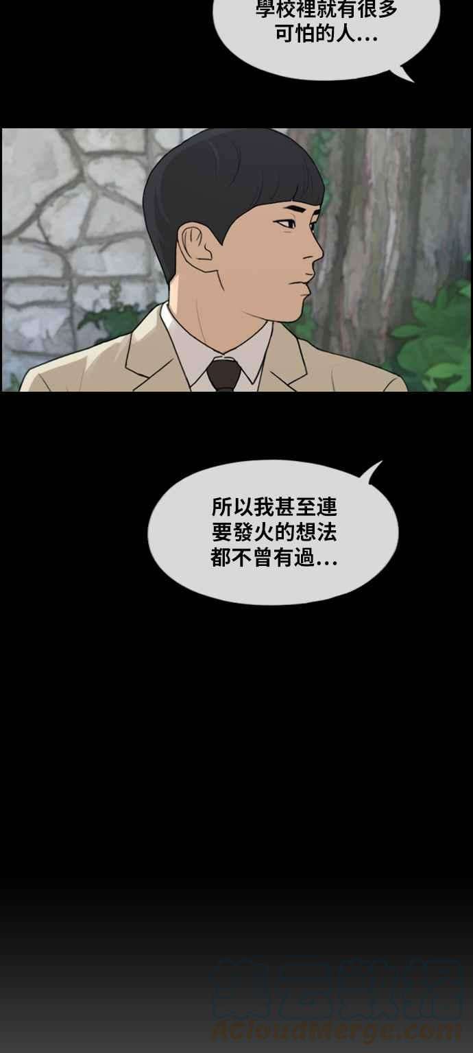 青春白卷第284话 学生会 2
