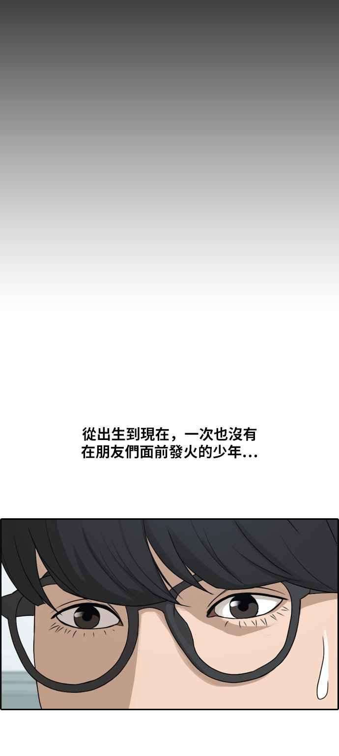 青春白卷第284话 学生会 2