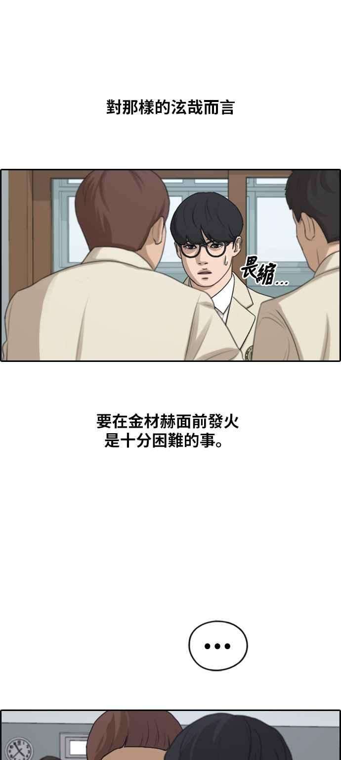 青春白卷第284话 学生会 2