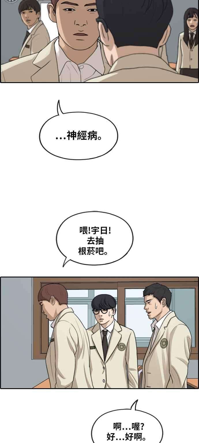 青春白卷第284话 学生会 2