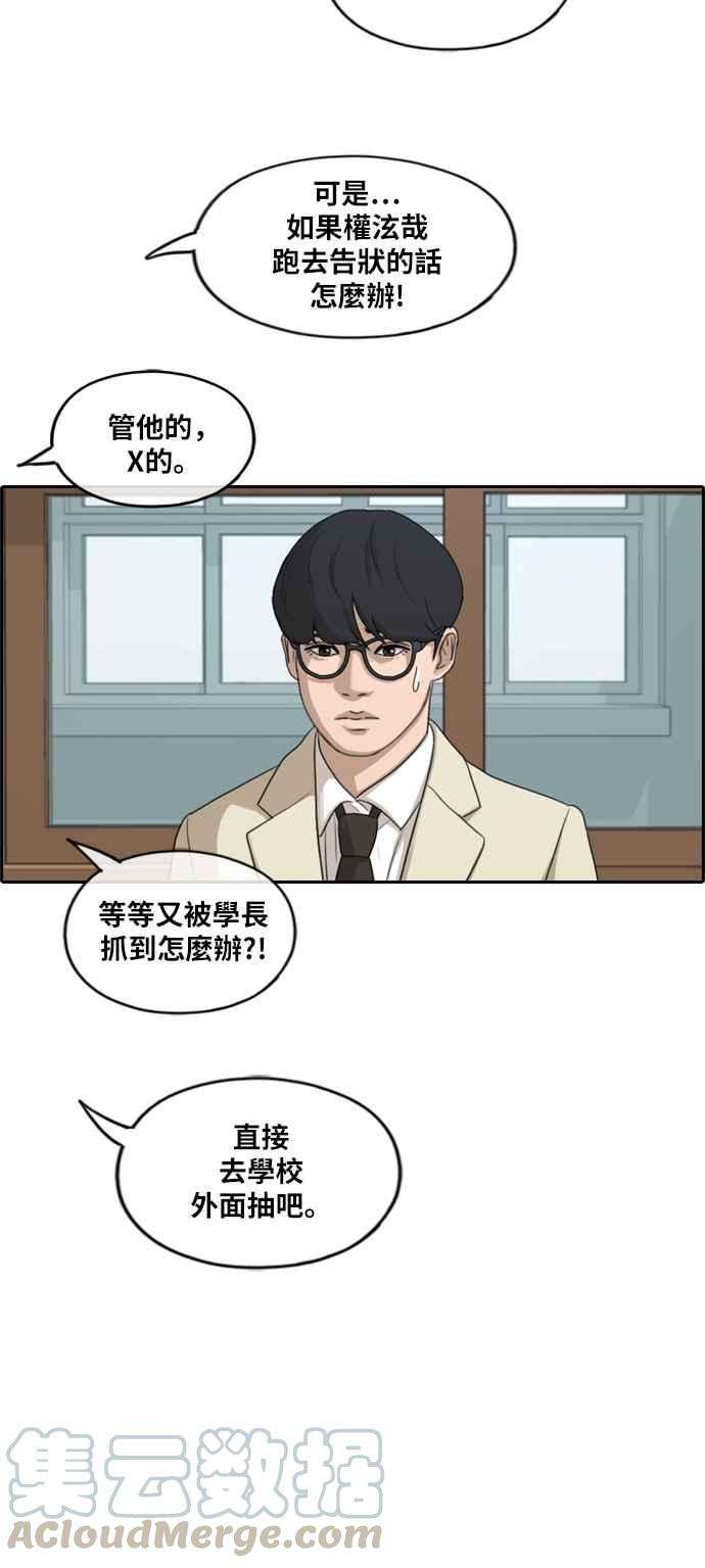 青春白卷第284话 学生会 2