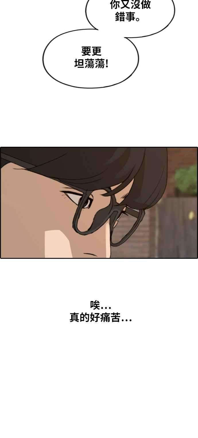 青春白卷第284话 学生会 2