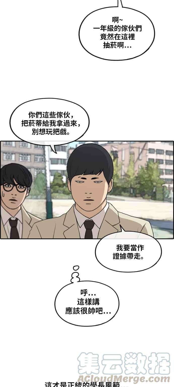 青春白卷第284话 学生会 2