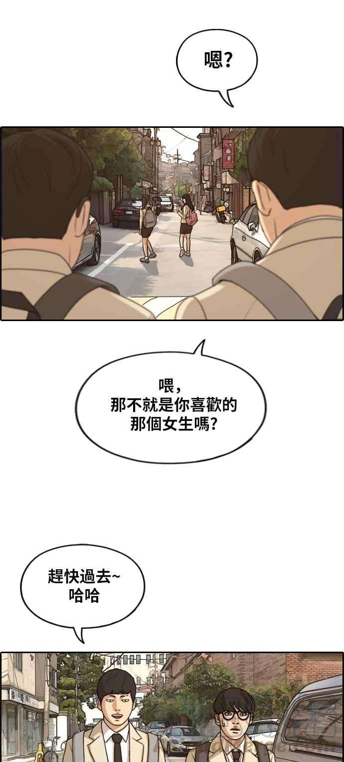 青春白卷第284话 学生会 2