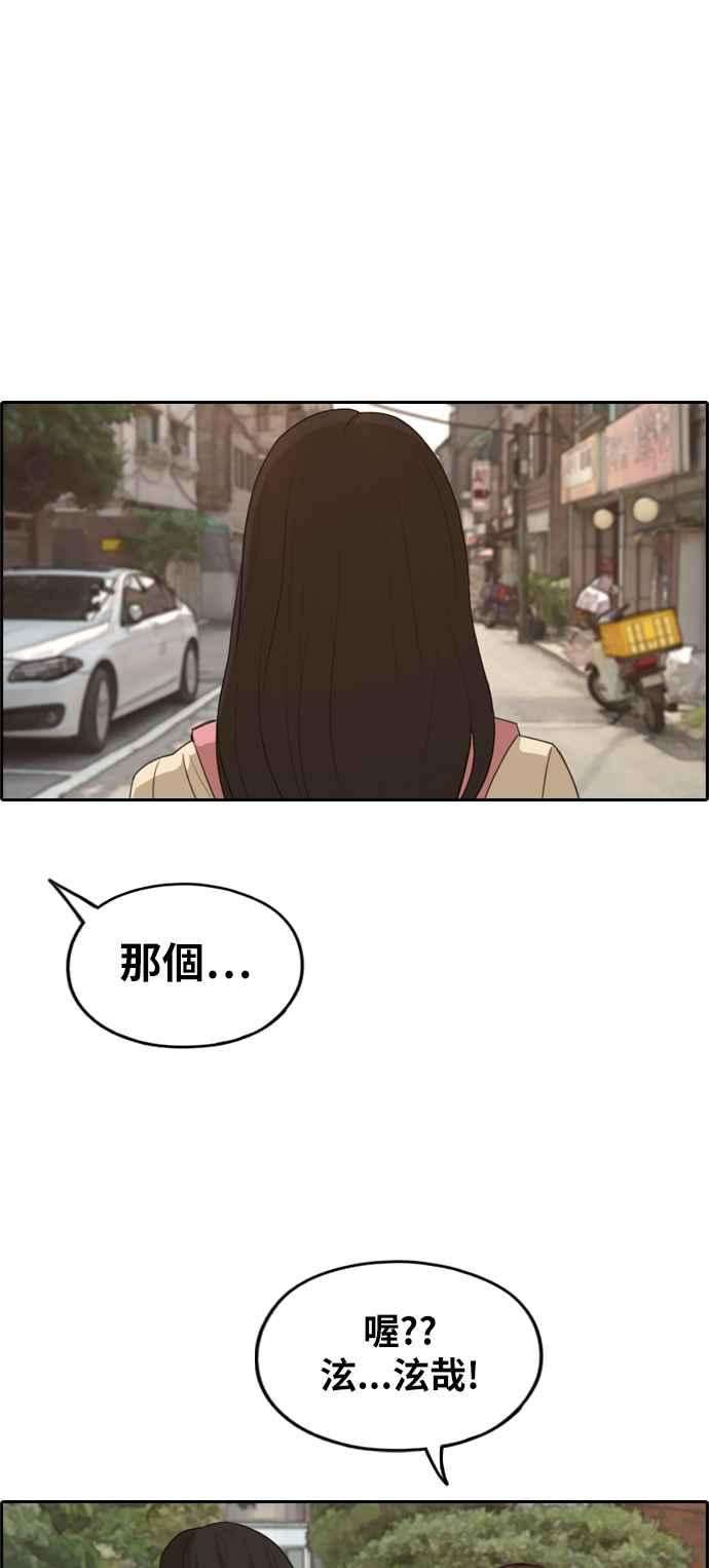 青春白卷第284话 学生会 2