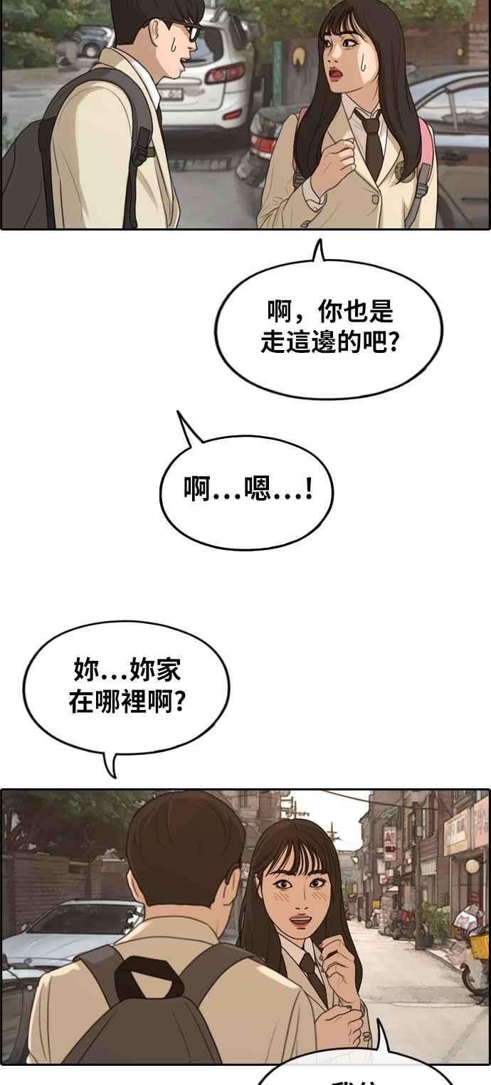 青春白卷第284话 学生会 2